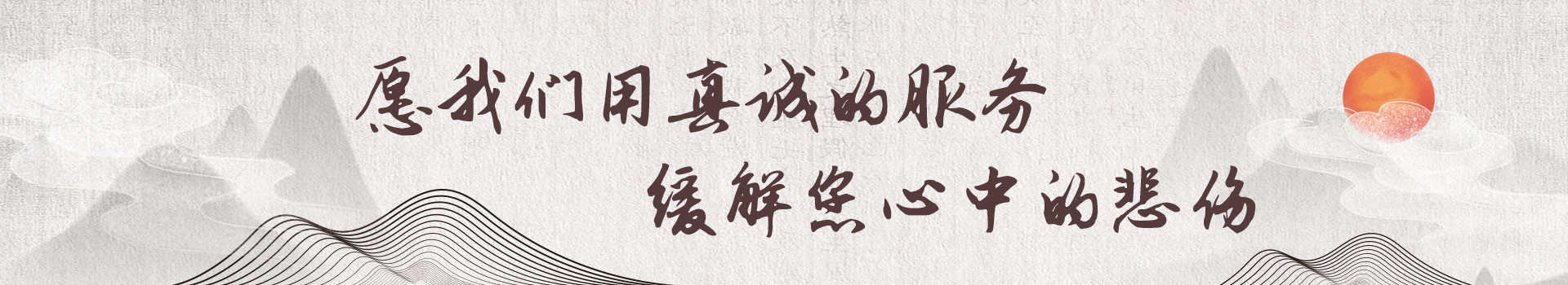 枣庄卓山景观陵园