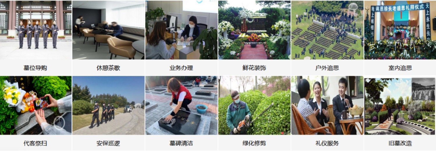 枣庄卓山景观陵园